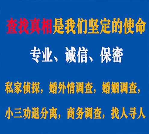 关于若尔盖程探调查事务所